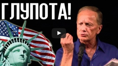 Глупота по-американски. Концерт Михаила Задорнова.